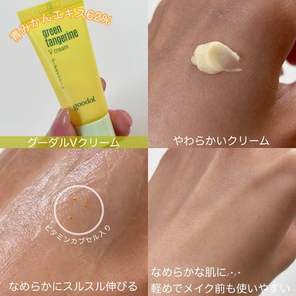 グリーンタンジェリン ビタC ダークスポットケアセラム/goodal/美容液を使ったクチコミ(3枚目)