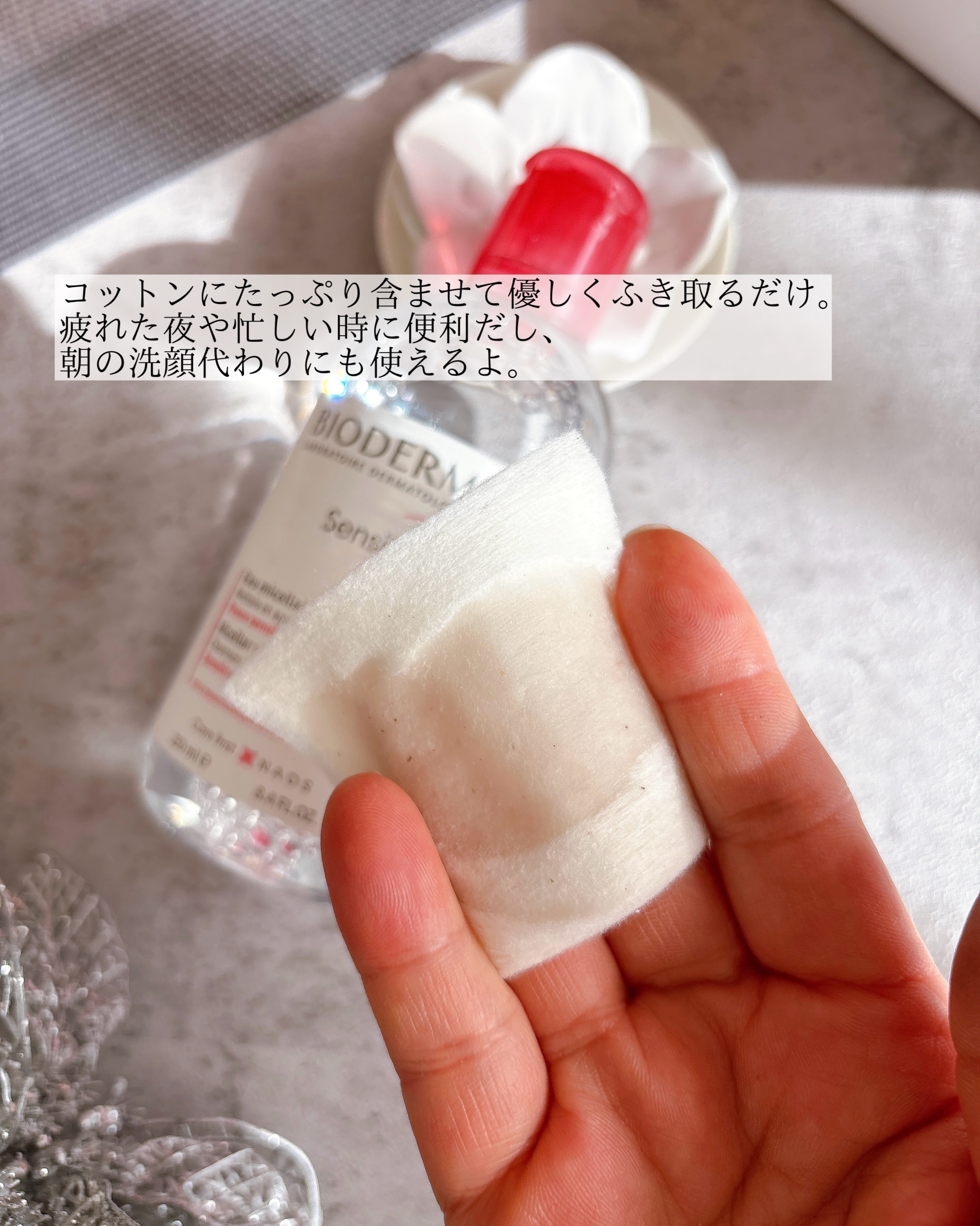 サンシビオ エイチツーオー D/ビオデルマ/クレンジングウォーターを使ったクチコミ（3枚目）