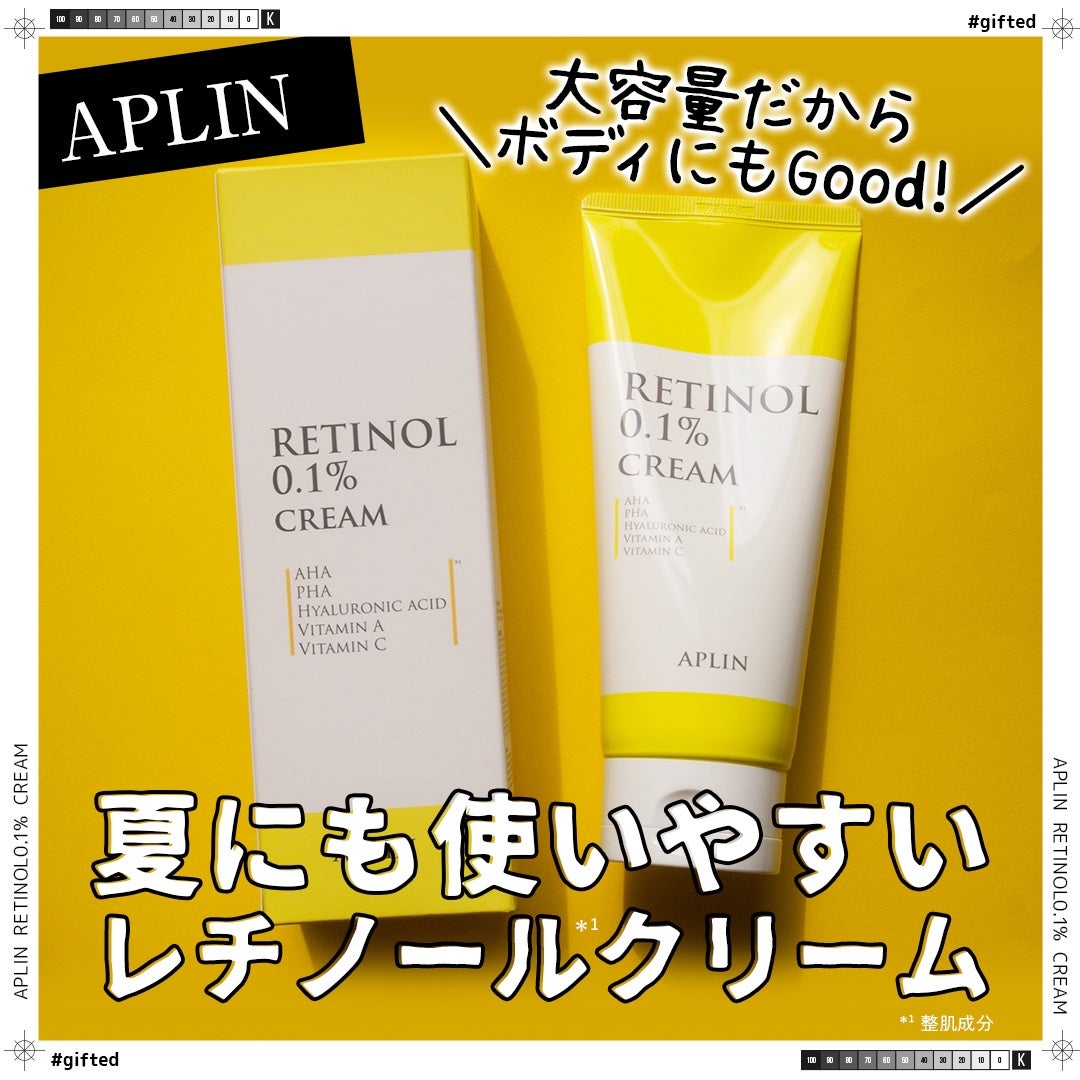 レチノール0.1クリーム/APLIN/フェイスクリームを使ったクチコミ(1枚目)