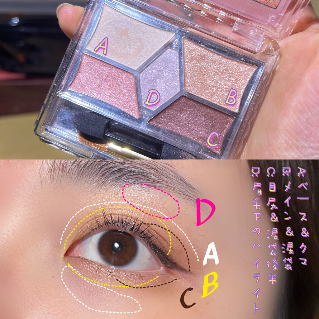 【旧品】パーフェクトスタイリストアイズ/キャンメイク/アイシャドウパレットを使ったクチコミ（2枚目）