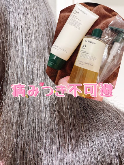 X4 スケーリング パフューム シャンプー /Lalogique/市販シャンプーを使ったクチコミ(1枚目)