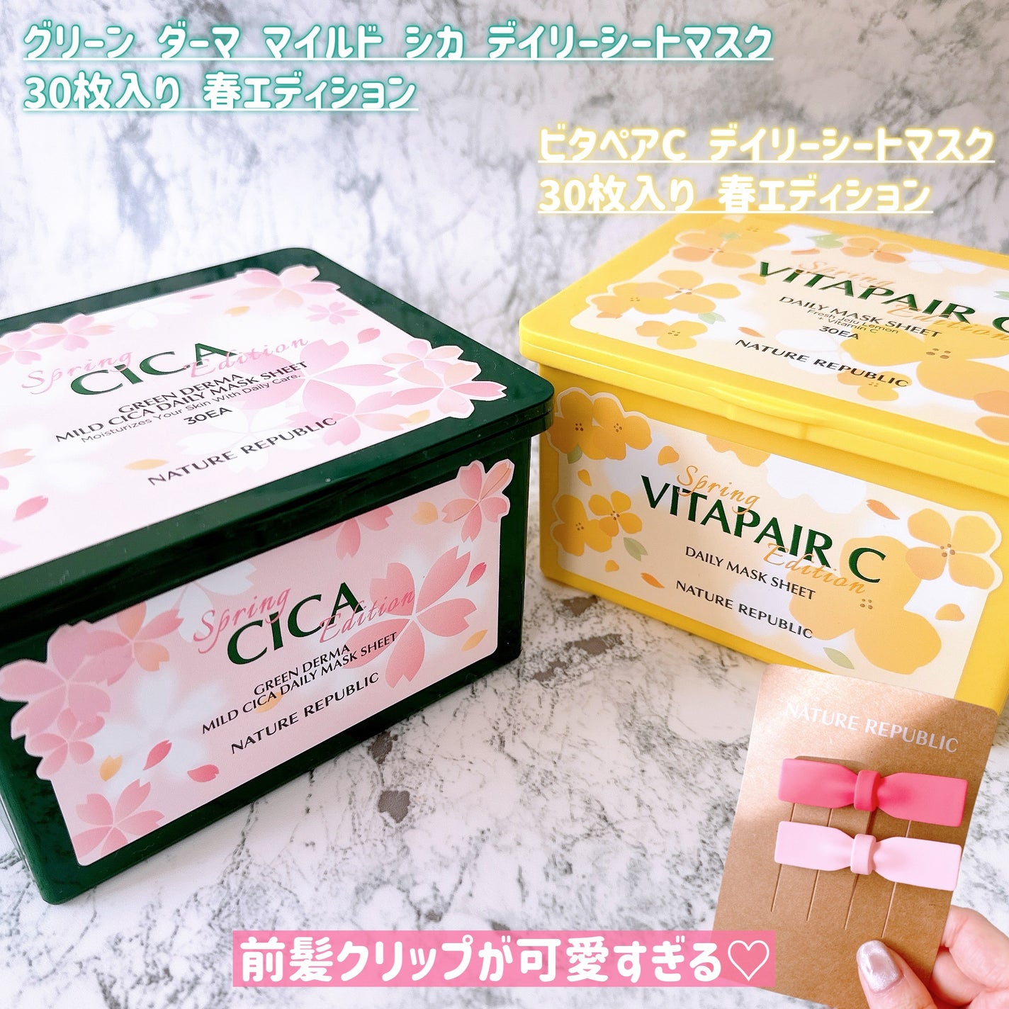 ビタペアCデイリーシートマスク/ネイチャーリパブリック/シートマスク・パックを使ったクチコミ(2枚目)