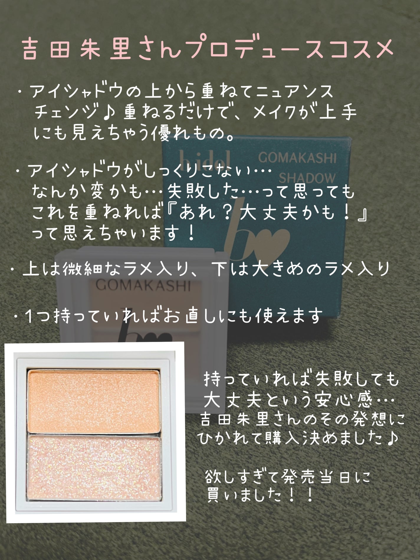 ごまかしシャドウ/b idol/アイシャドウパレットを使ったクチコミ(2枚目)