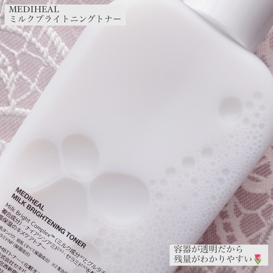 ミルクブライトニングトナー/MEDIHEAL/化粧水を使ったクチコミ（2枚目）