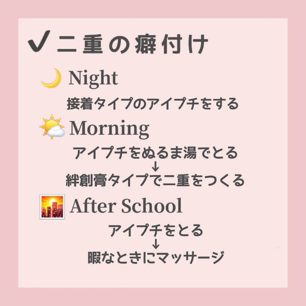 のびーるアイテープ（絆創膏タイプ、レギュラー）/DAISO/二重まぶた用アイテムを使ったクチコミ（3枚目）