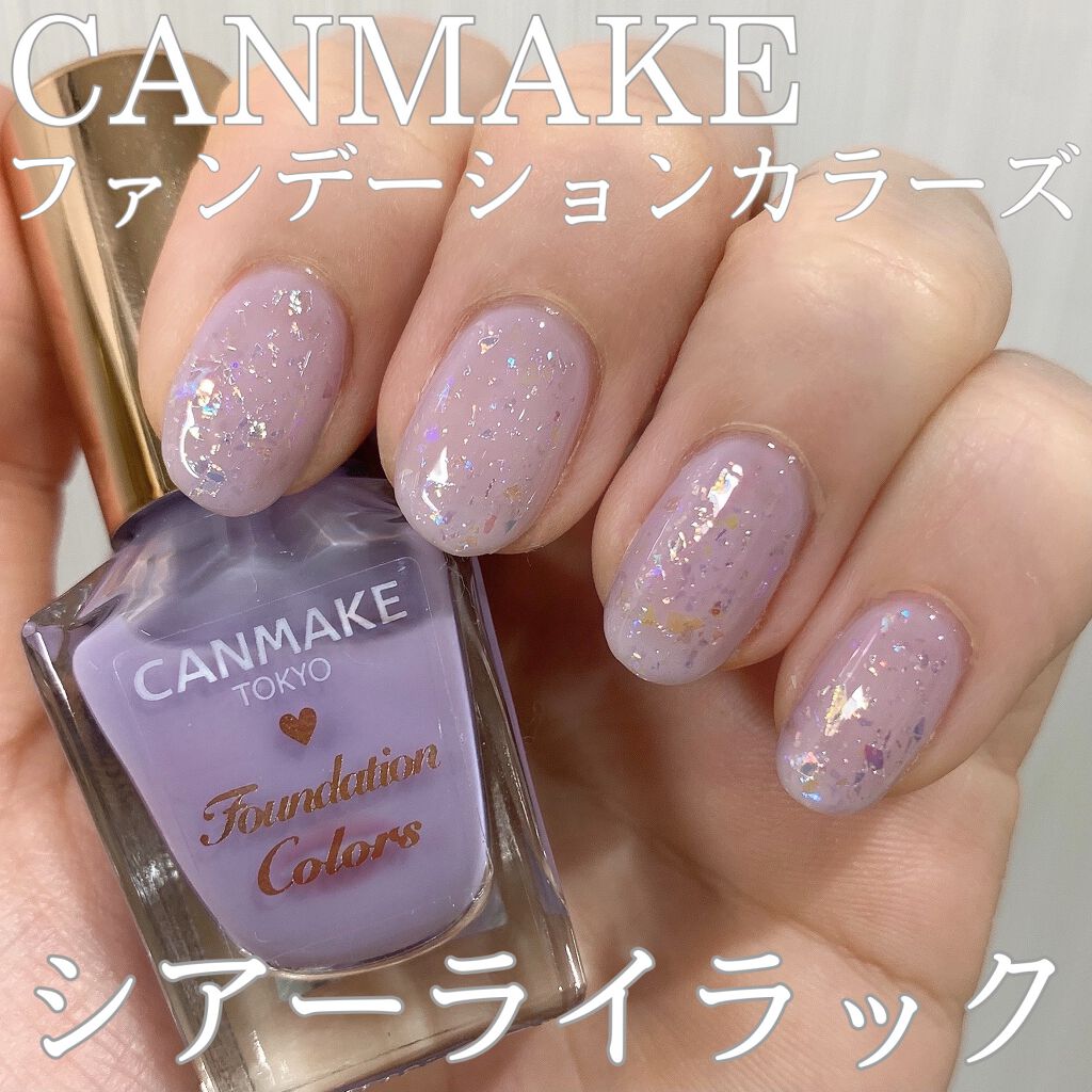 ファンデーションカラーズ/キャンメイク/マニキュアを使ったクチコミ（1枚目）