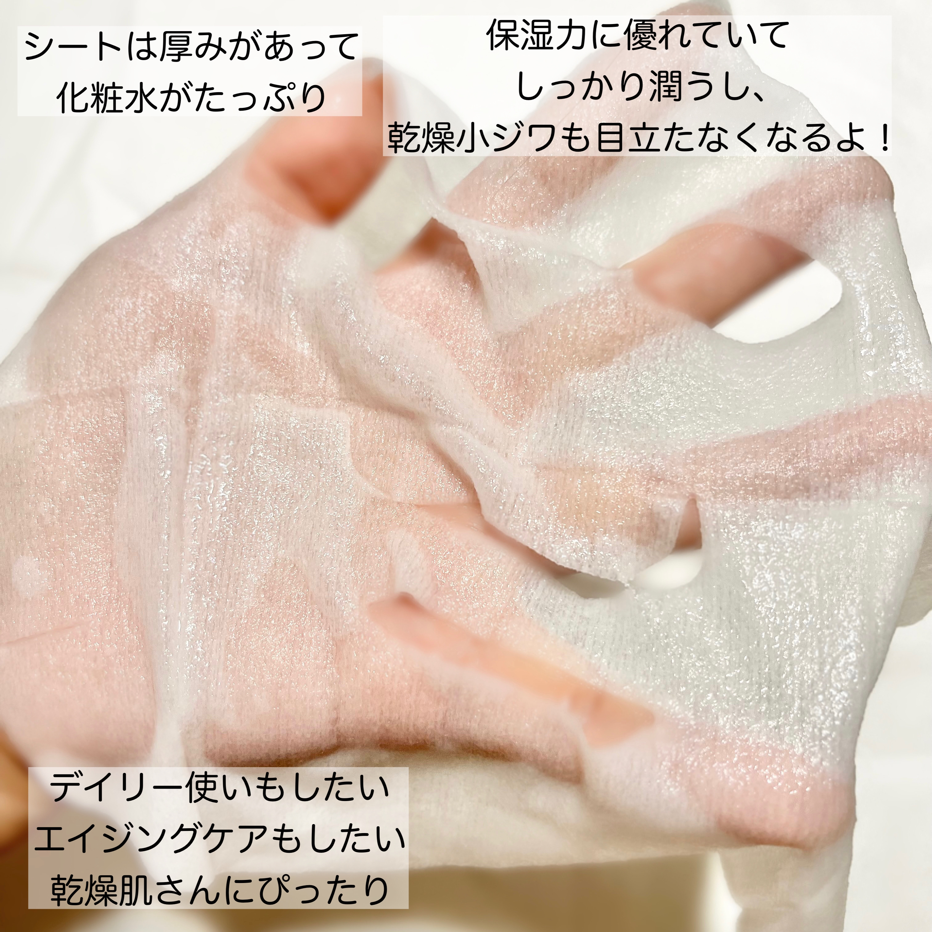 ルルルンプレシャス RED(モイスト)【旧】 ルルルンプレシャス RED（モイスト）32枚入【旧】/ルルルン/シートマスク・パックを使ったクチコミ（3枚目）