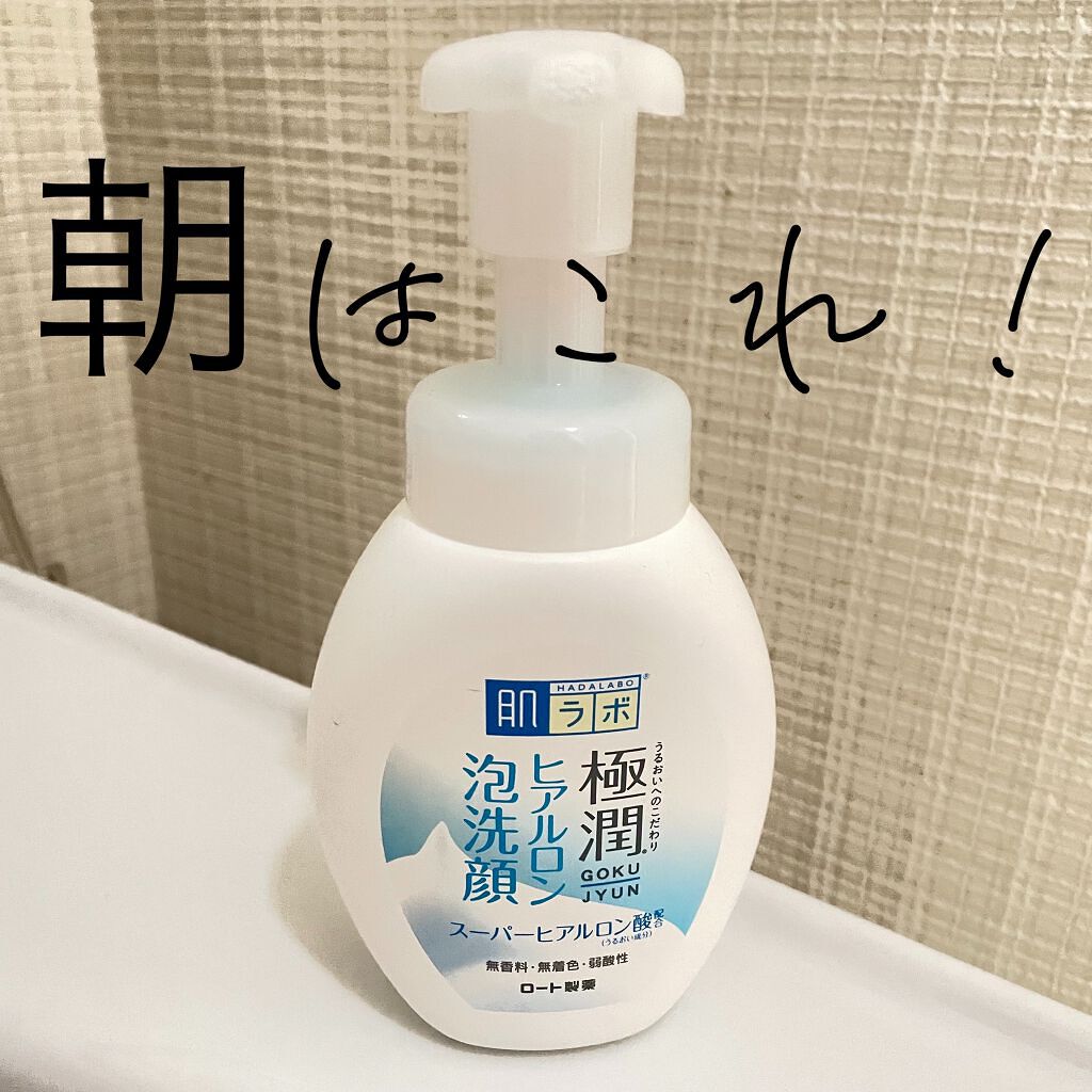極潤 ヒアルロン泡洗顔 肌ラボの口コミ 乾燥肌におすすめの泡洗顔 ちょうどいい朝洗顔を見 By Rana 敏感肌 Lips