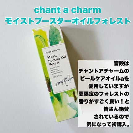 マヌカハニー+カモミールスプレー/made of Organics/その他オーラルケアを使ったクチコミ(4枚目)