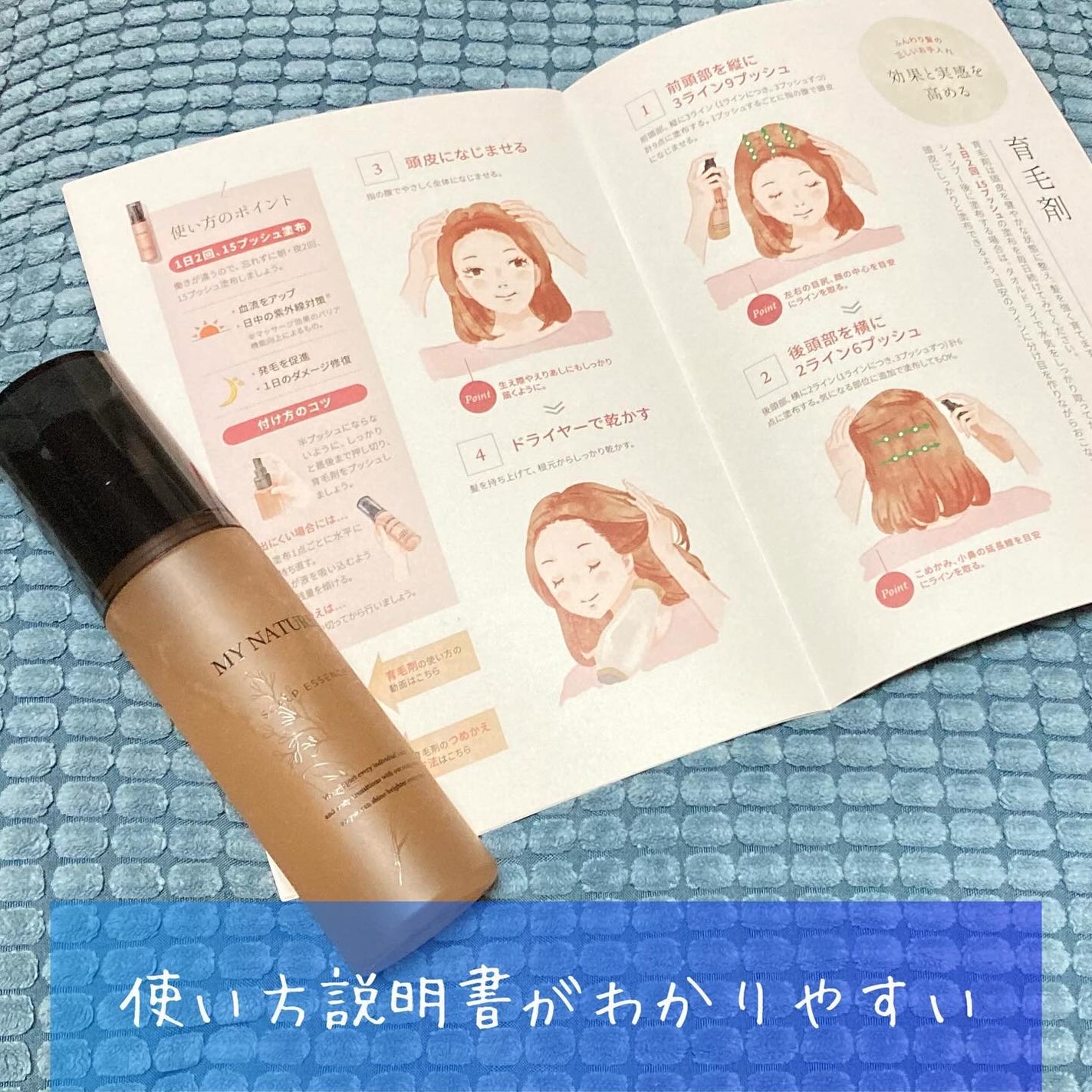 薬用育毛剤/マイナチュレ/頭皮ローションを使ったクチコミ(3枚目)