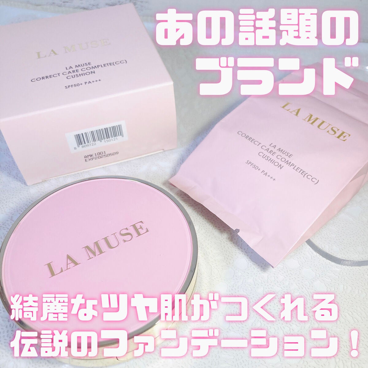 CORRECT CARE COMPLETE CC CUSHION/ラミューズ/クッションファンデーションを使ったクチコミ(1枚目)