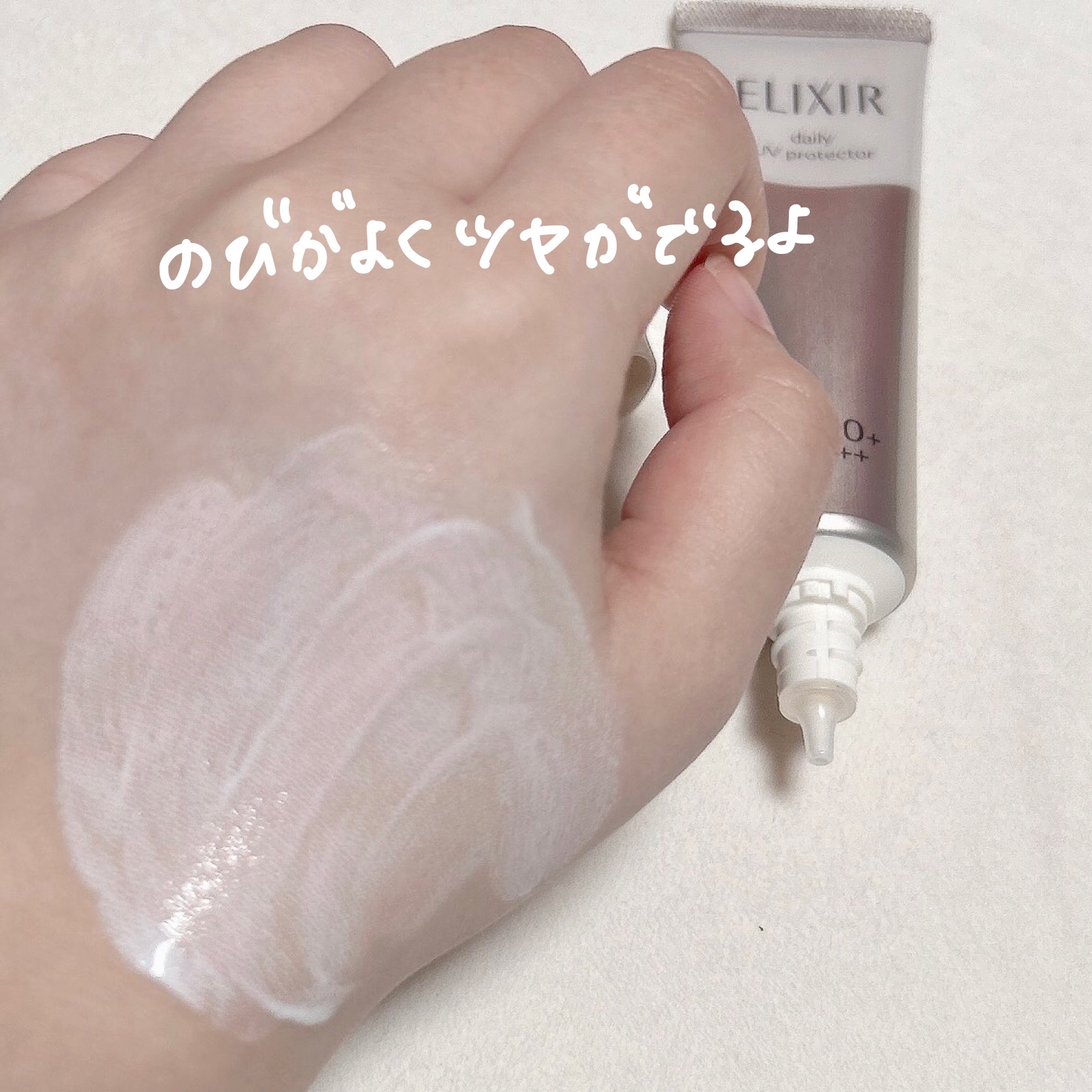 エリクシール ホワイト デーケアレボリューション T+/エリクシール/乳液を使ったクチコミ（3枚目）