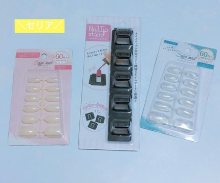 クリアネイルチップ/セリア/ネイルチップ・パーツを使ったクチコミ(1枚目)