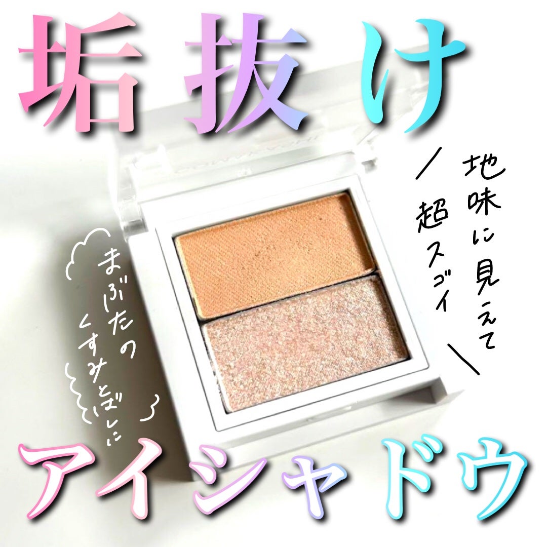 ごまかしシャドウ/b idol/アイシャドウパレットを使ったクチコミ(1枚目)