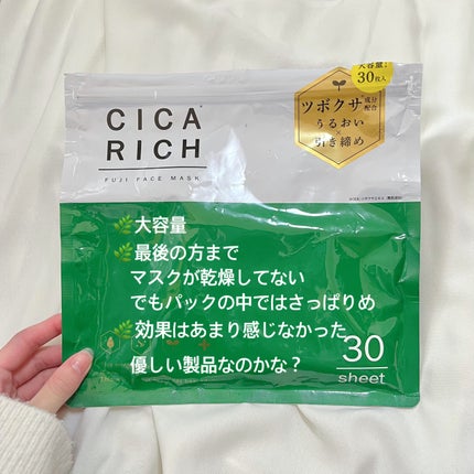 CICARICH シカリッチ フジ フェイシャルマスク/フジ/シートマスク・パックを使ったクチコミ(2枚目)