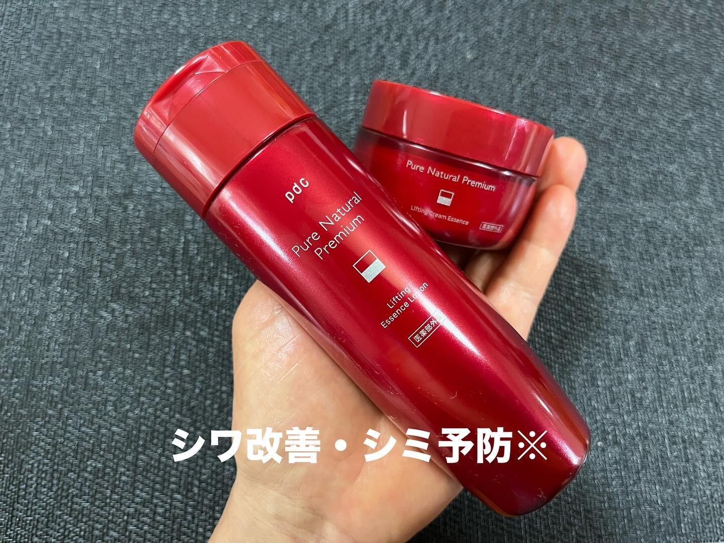 ピュア ナチュラル プレミアム リフティング エッセンスローション【医薬部外品】/pdc/オールインワン化粧品を使ったクチコミ（1枚目）