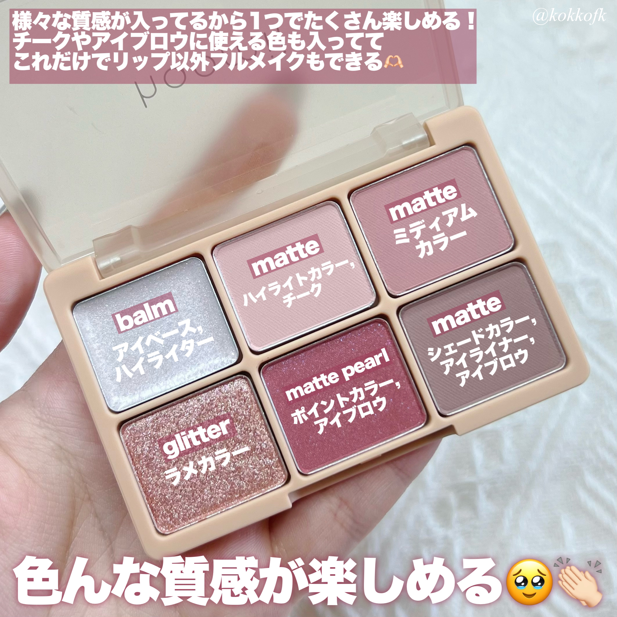 カクテルルーチェアイパレット/haomii/マルチパレットを使ったクチコミ（3枚目）