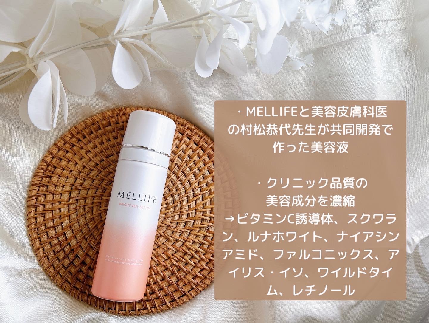 【未開封】ブルーミングフェイスウォッシュ　ブライトヴェールセラム　セット MELLIFE BLOOMING FACE WASH とブライトヴェールセラム MELLIFE