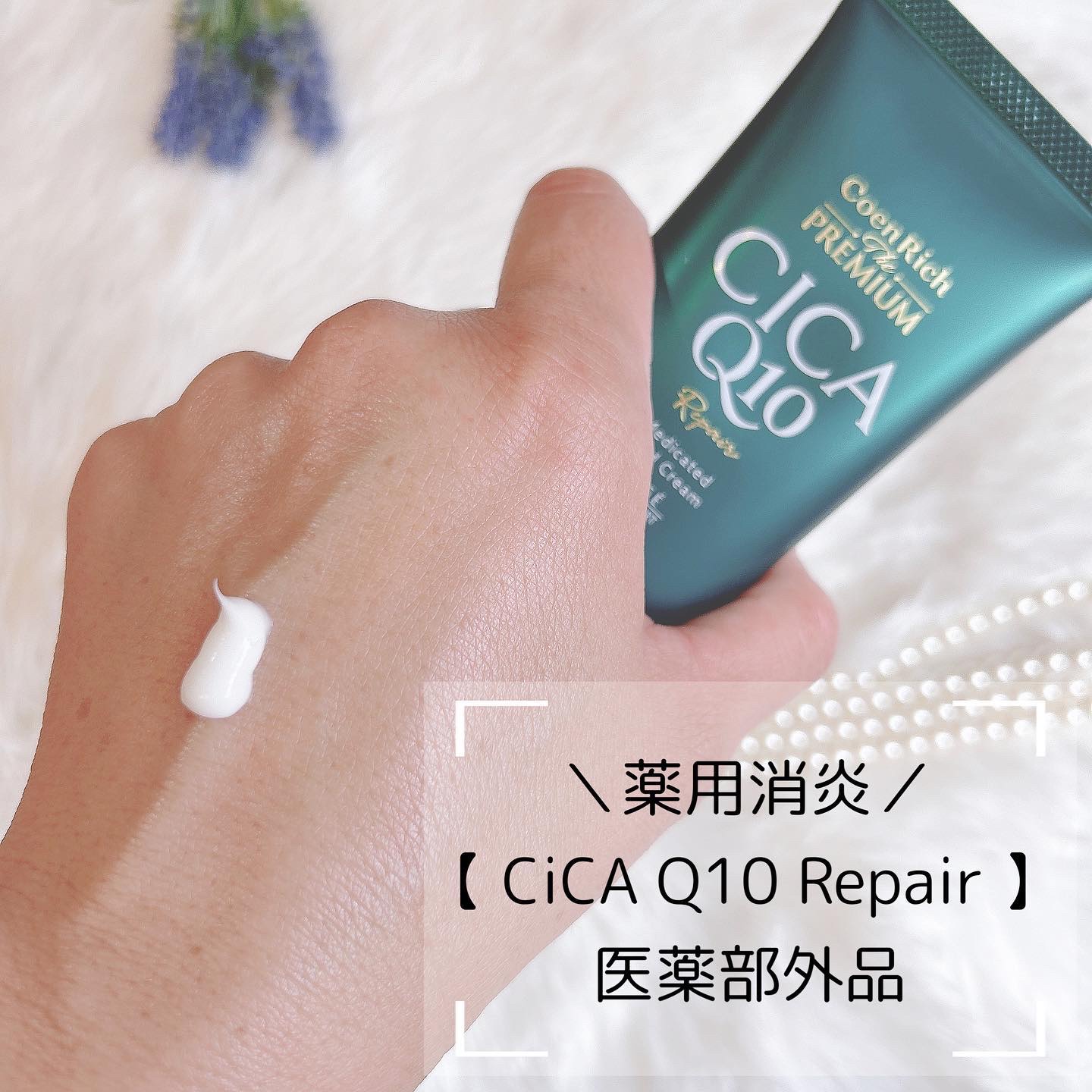 コエンリッチ ザ プレミアム ライトアップ モイストガード ハンドクリーム/コエンリッチQ10/ハンドクリームを使ったクチコミ（3枚目）