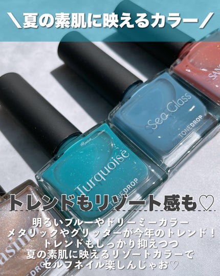 TONE DROP ネイルポリッシュ/D-UP/マニキュアを使ったクチコミ(7枚目)