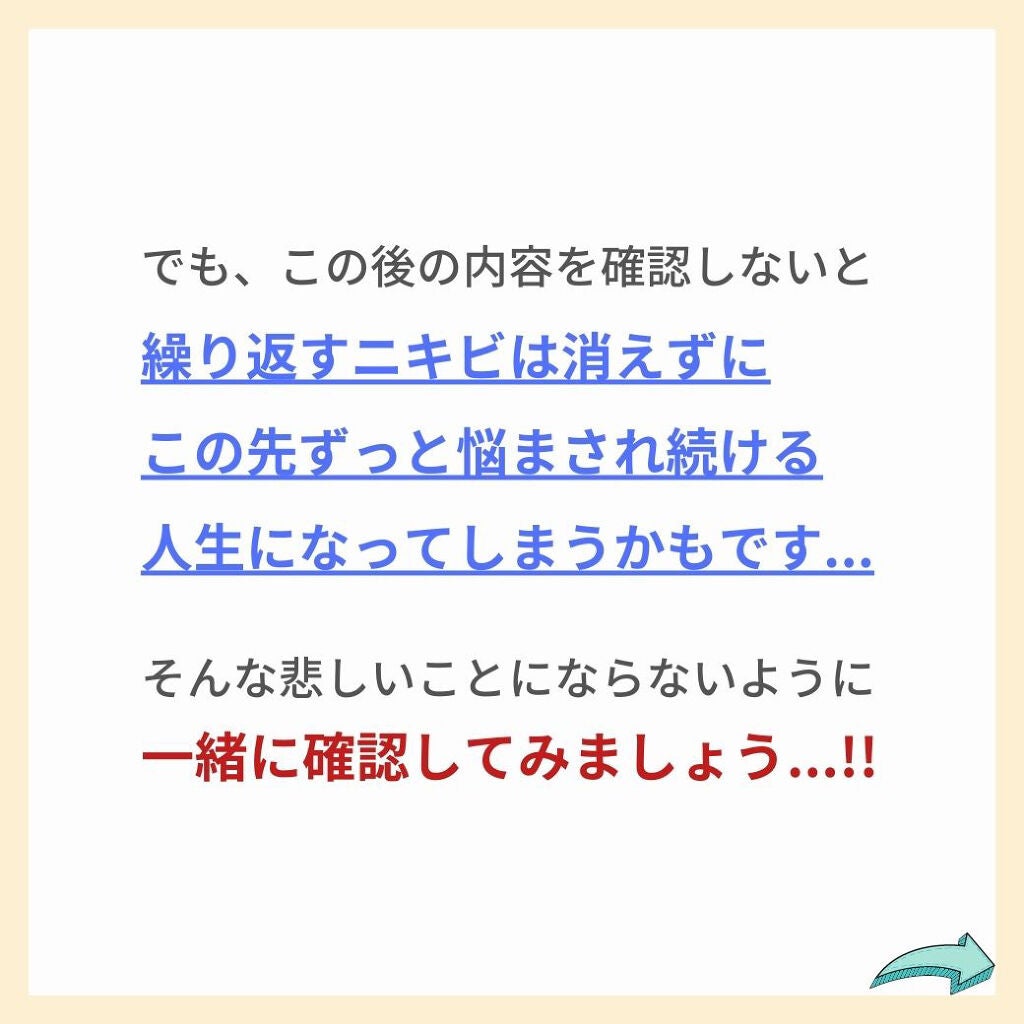 あなたの肌に合ったスキンケア💐コーくん先生 on LIPS 「下ネタじゃないですよ...😳『よかった!!』『超タメになった!..」(4枚目)