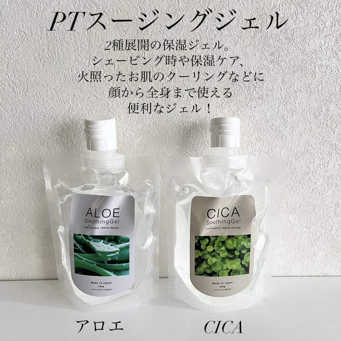 PTスージングジェル/SHOBIDO/スキンケアグッズを使ったクチコミ（2枚目）