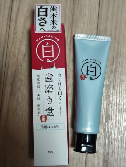 歯磨き堂 薬用ホワイトニングペースト/歯磨き堂/歯磨き粉を使ったクチコミ(1枚目)