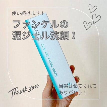 泥ジェル洗顔/ファンケル/その他洗顔料を使ったクチコミ(8枚目)