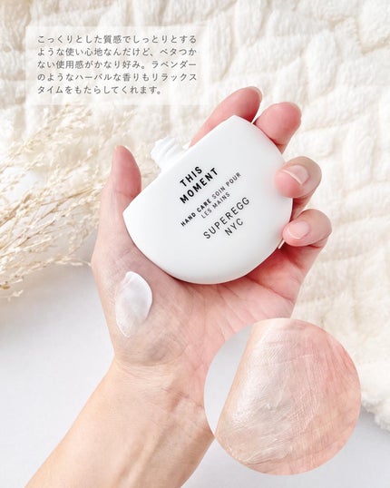 ディス モーメント ハンドケア/SUPEREGG /ハンドクリームを使ったクチコミ(3枚目)