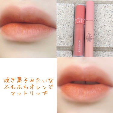 3CE VELVET LIP TINT/3CE/口紅を使ったクチコミ（1枚目）