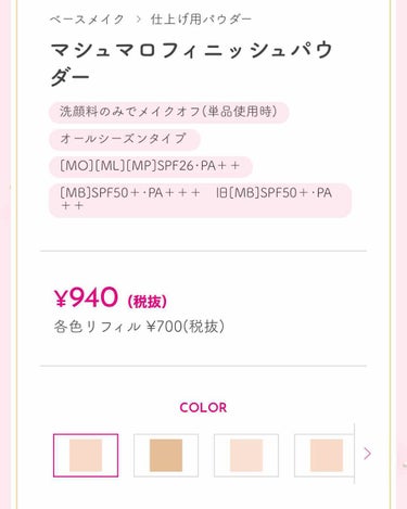 【旧品】マシュマロフィニッシュパウダー/キャンメイク/プレストパウダーを使ったクチコミ（3枚目）