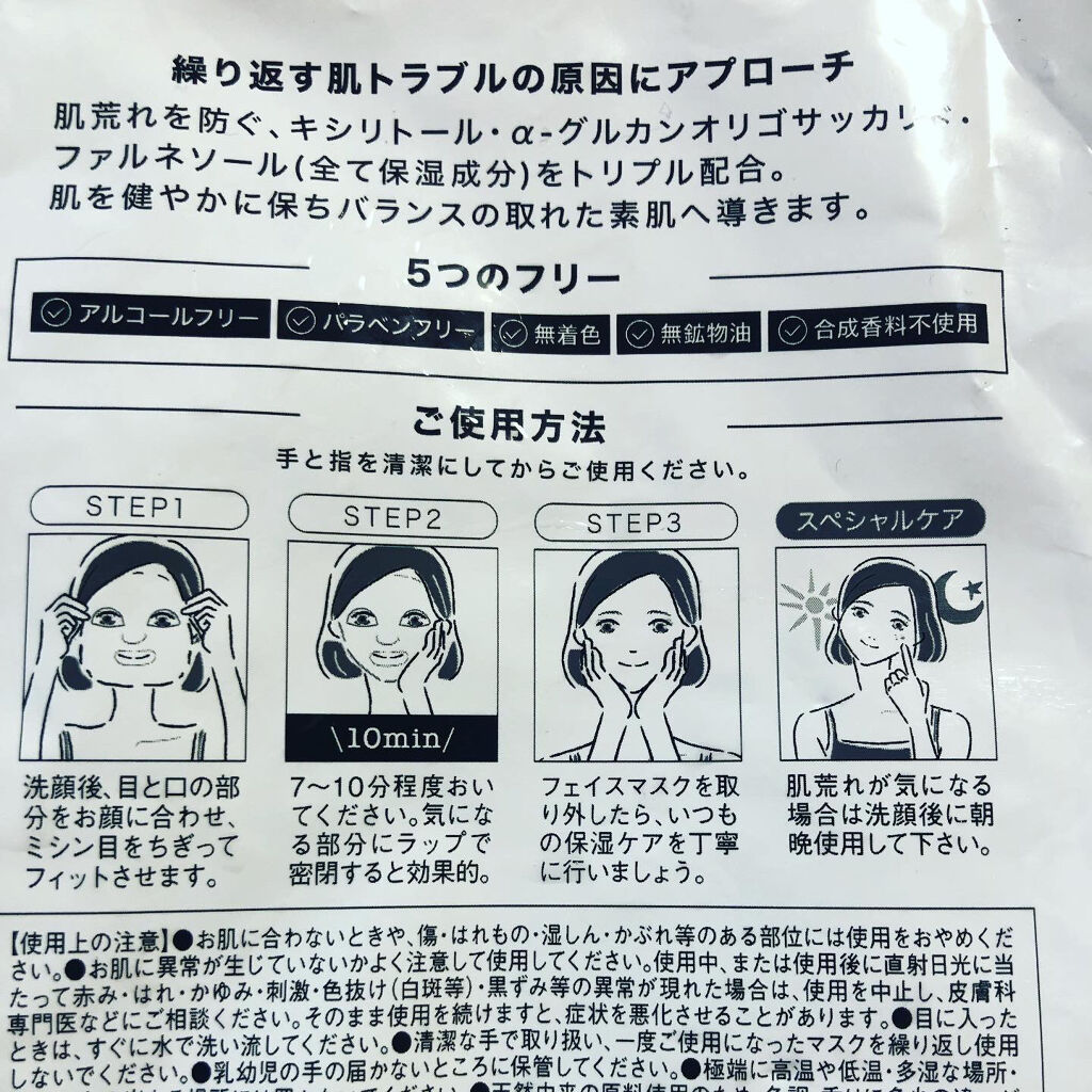 &ROSY 2021年3月号/&ROSY/雑誌を使ったクチコミ（2枚目）