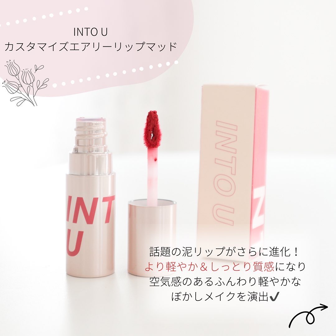 カスタマイズエアリーリップマッド/INTO U/口紅を使ったクチコミ（2枚目）