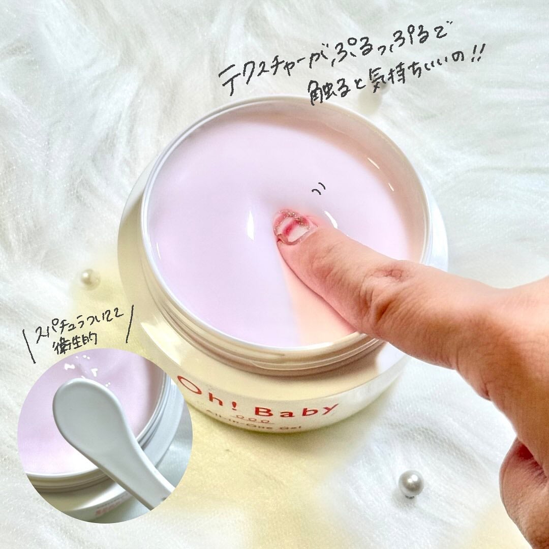 Oh!Baby オールインワンジェル/ハウス オブ ローゼ/オールインワン化粧品を使ったクチコミ(4枚目)