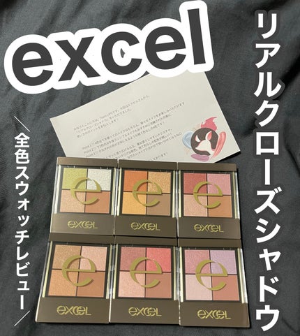 リアルクローズシャドウ/excel/アイシャドウパレットを使ったクチコミ(1枚目)