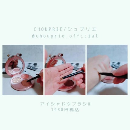 アイシャドウチップ/シュプリエ/メイクブラシを使ったクチコミ(5枚目)