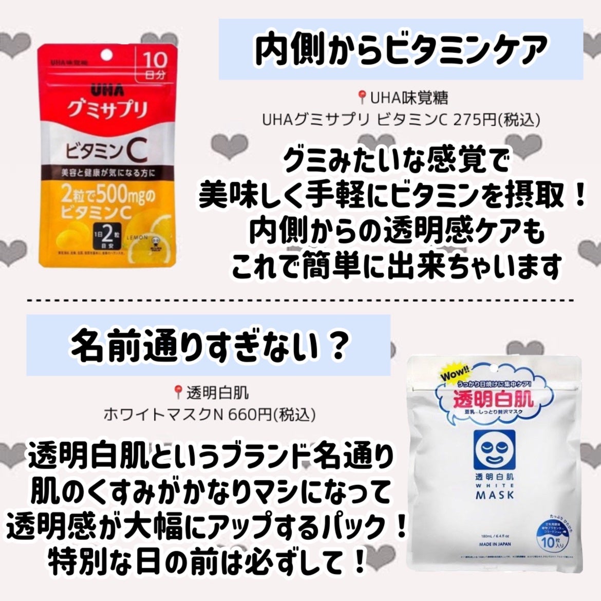 マーメイドスキンジェルUV/キャンメイク/日焼け止めジェルを使ったクチコミ(8枚目)