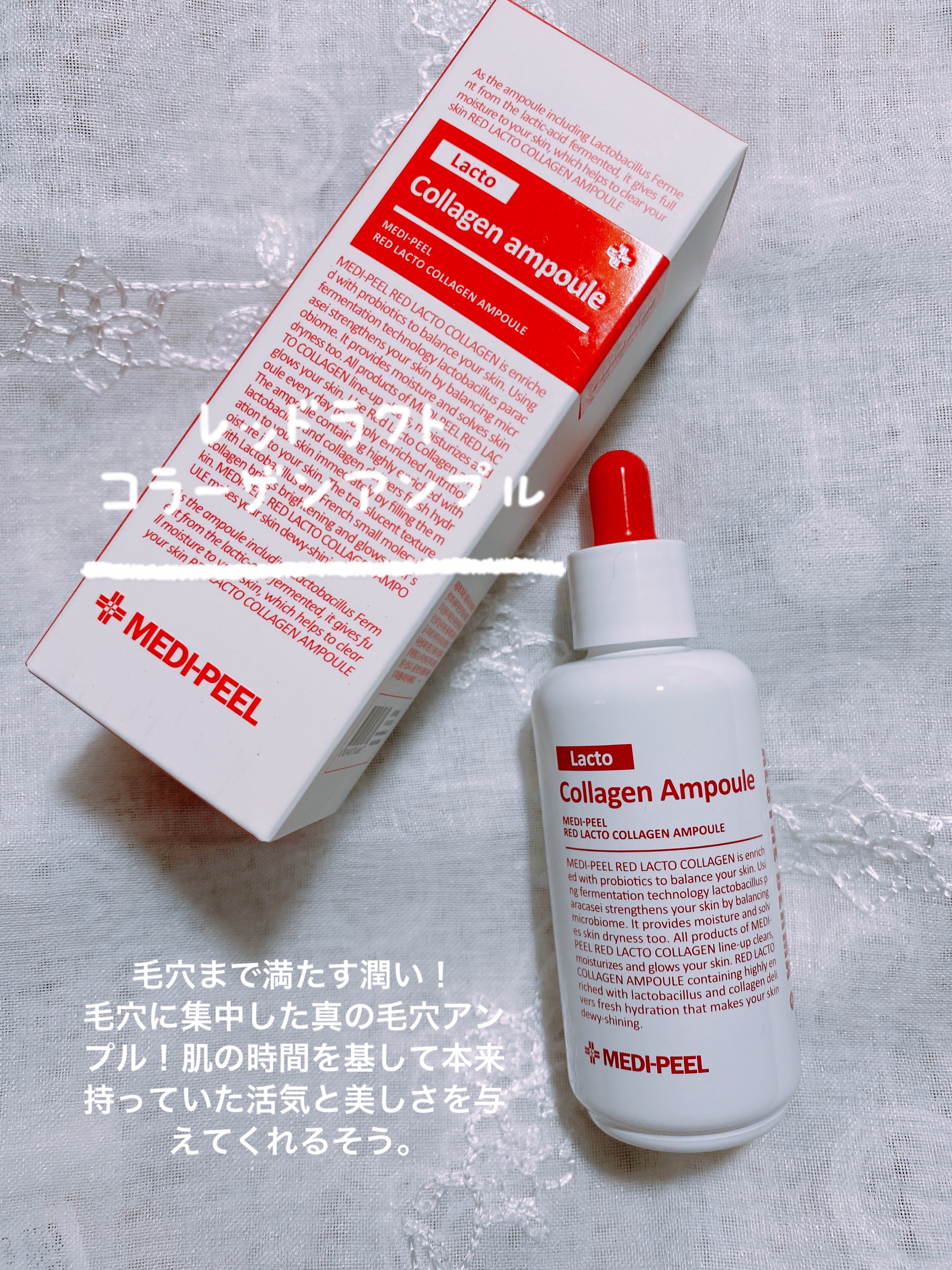 レッドラクトコラーゲンクリーム/MEDIPEEL/フェイスクリームを使ったクチコミ（2枚目）
