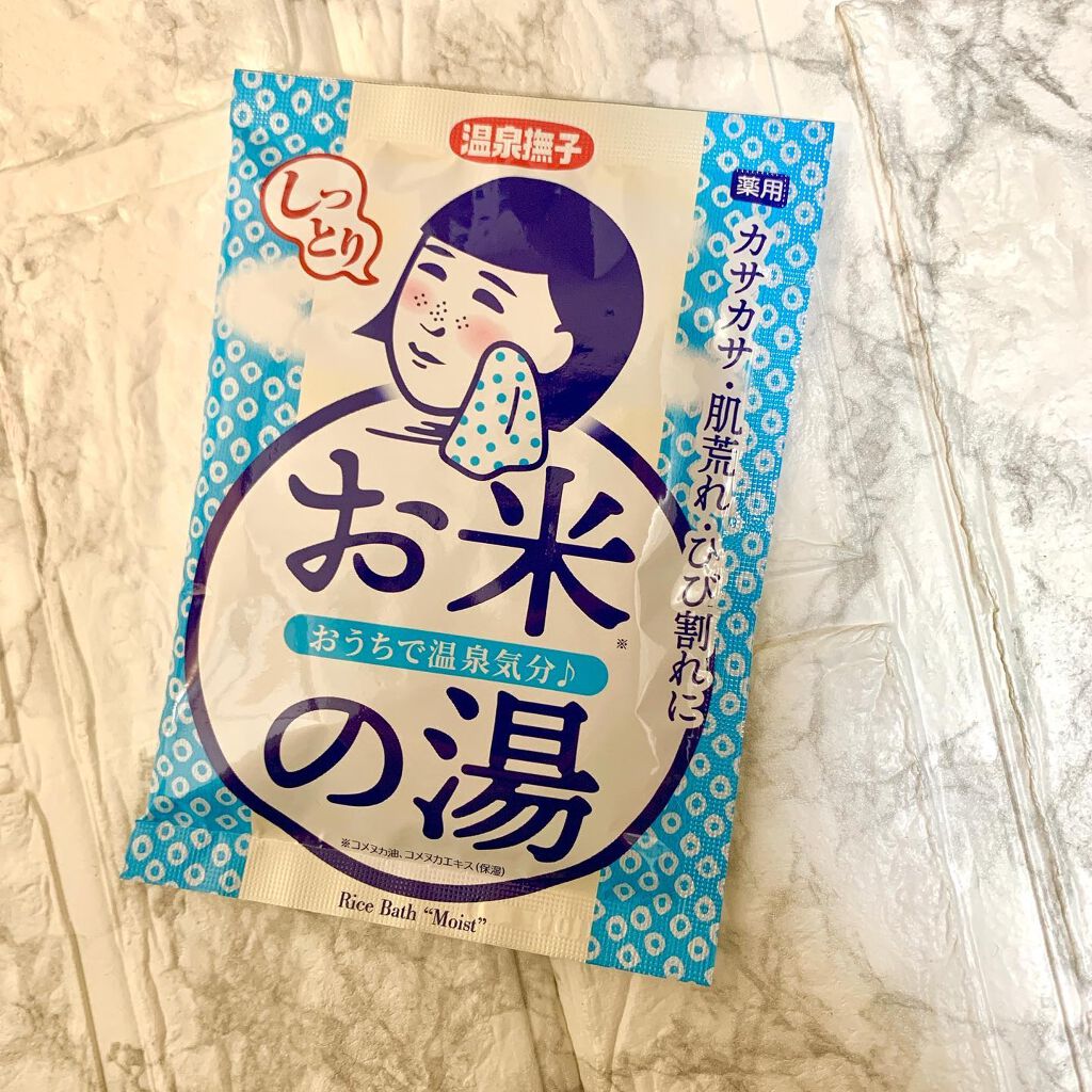 お塩ぽかぽかの湯/毛穴撫子/無機塩系入浴剤を使ったクチコミ(8枚目)