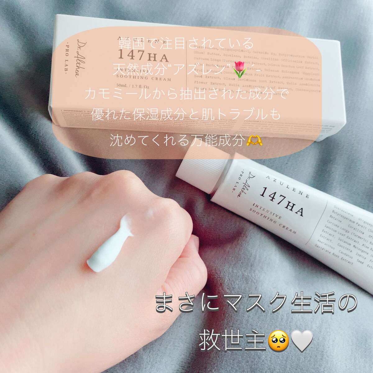 147バリアクリーム/Dr.Althea/フェイスクリームを使ったクチコミ（3枚目）