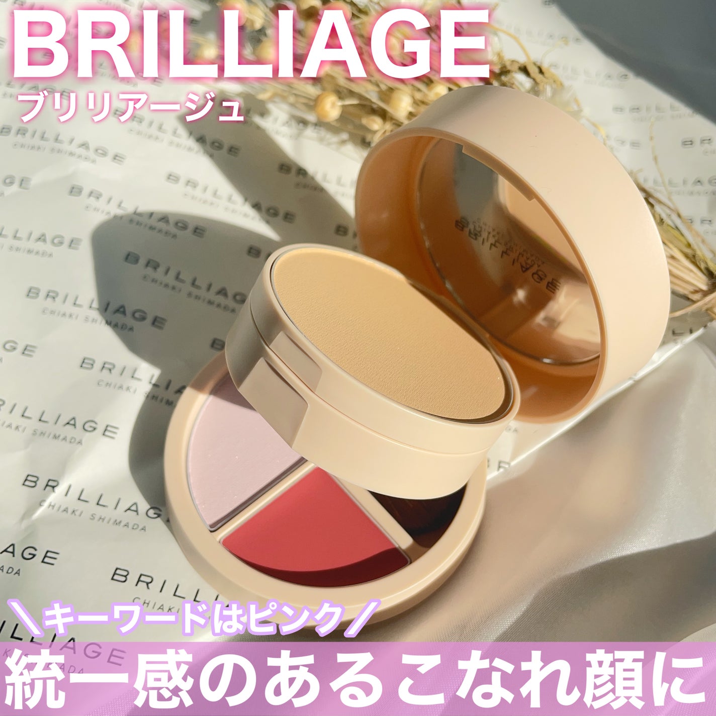 パウダリーファンデーション オーセンティックウーマン ダズリング スキン/ブリリアージュ/パウダーファンデーションを使ったクチコミ(1枚目)