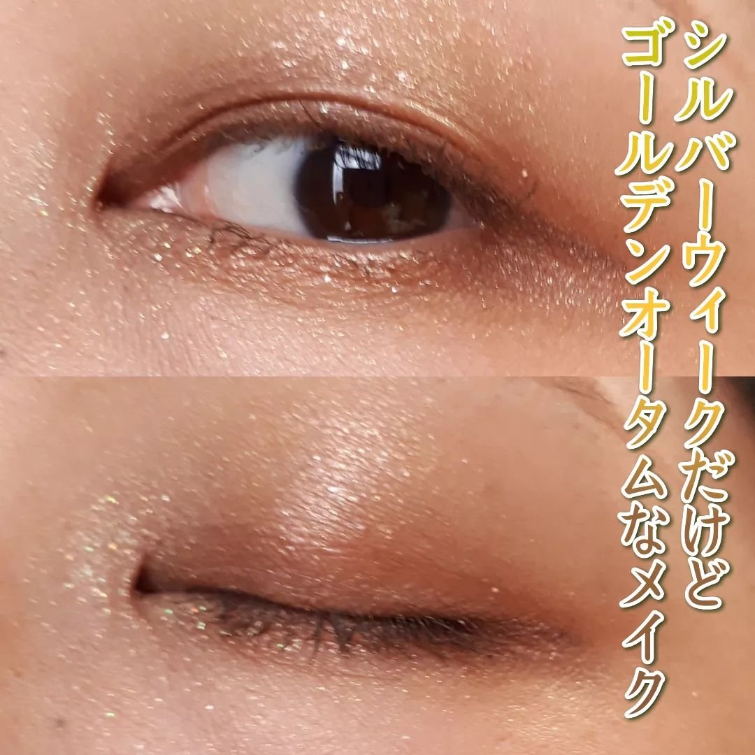 ザ リキッド アイシャドウ　ウルトラスパークル/ADDICTION/リキッドアイシャドウを使ったクチコミ（1枚目）