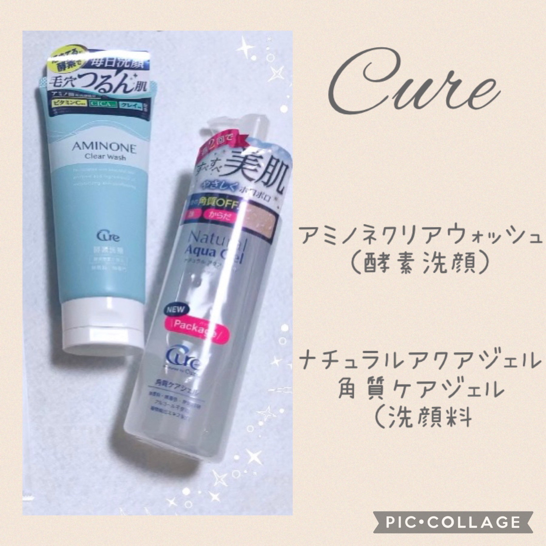 アミノネクリアウォッシュ/Cure/洗顔フォームを使ったクチコミ（1枚目）