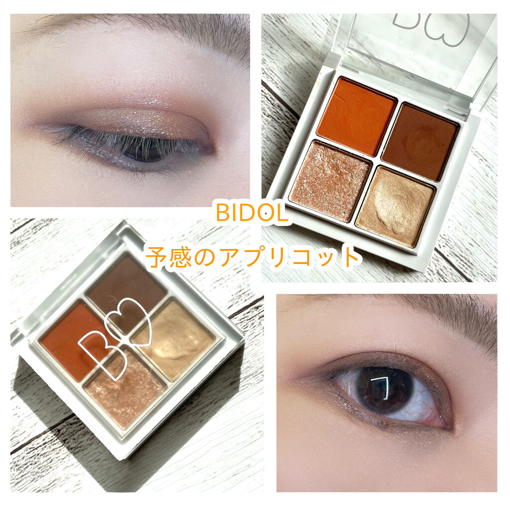 THE アイパレR/b idol/アイシャドウパレットを使ったクチコミ（1枚目）