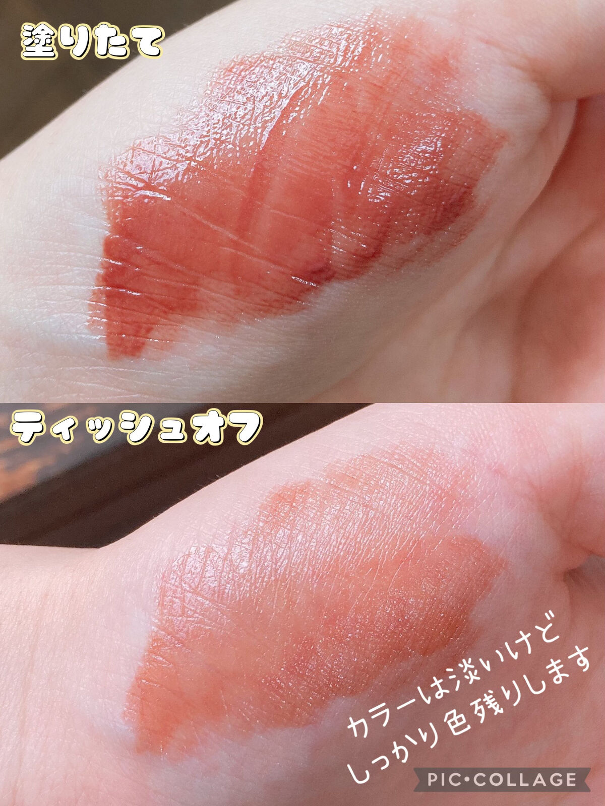 ウォータリーティントリップ/CEZANNE/リップティントを使ったクチコミ（2枚目）