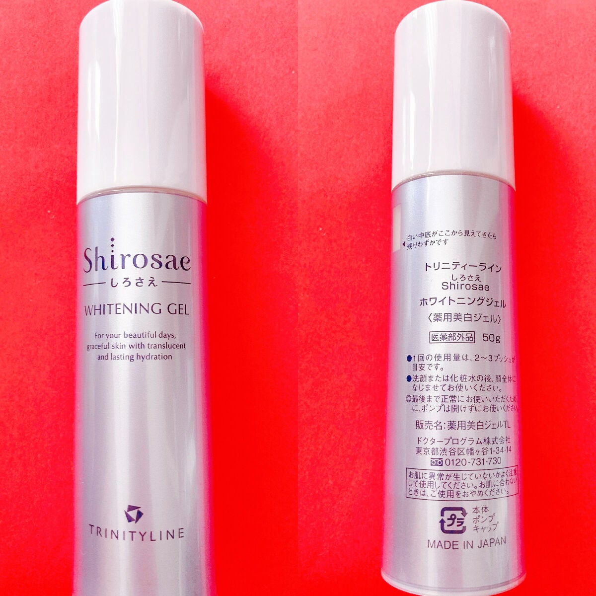 しろさえ ホワイトニングジェル/トリニティーライン/オールインワン化粧品を使ったクチコミ(3枚目)