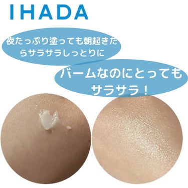 IHADA イハダ 薬用クリアバームのクチコミ「IHADA 薬用クリアバーム 


もともとバーム系を顔に乗せるのは苦手だったのですが、これは.....」（3枚目）