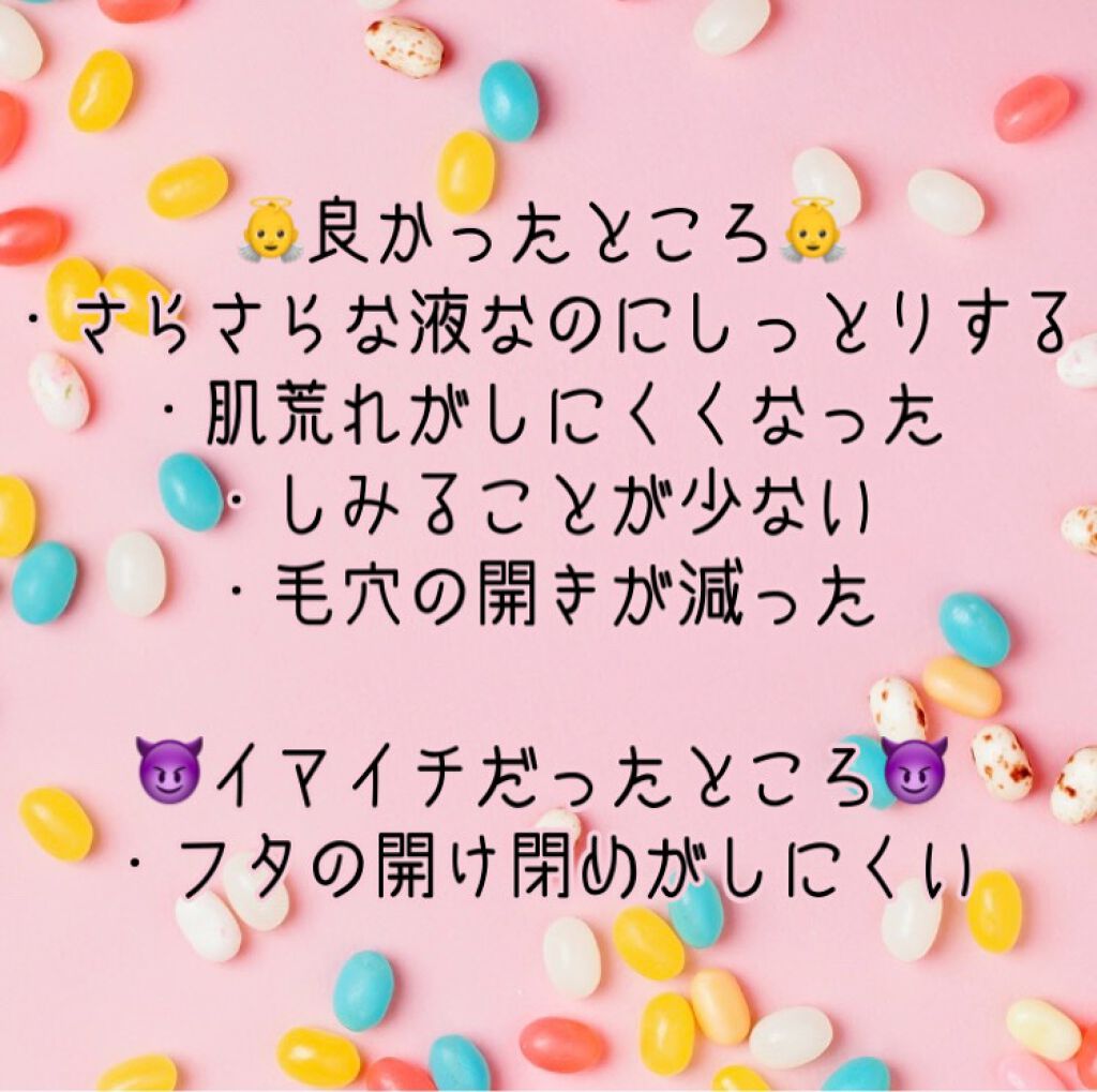 薬用ローション(しっとり)/IHADA/化粧水を使ったクチコミ(2枚目)