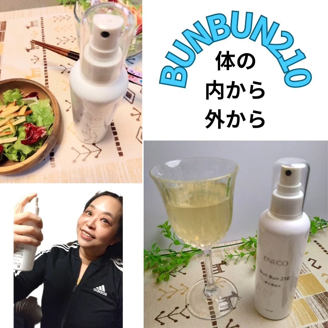 bunbun210 複合機能水/ENECO/化粧水を使ったクチコミ(5枚目)