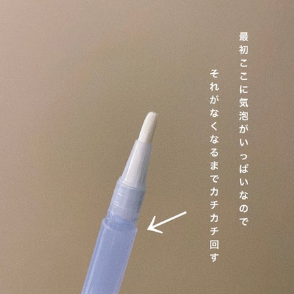 エッセンスネイルオイル/excel/ネイルオイル・トリートメントを使ったクチコミ(3枚目)